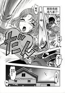 Page 13 of Dokudoku GRAVESTONE - preview thumbnail