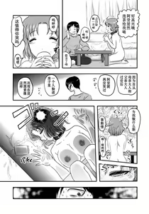 Page 35 of Dokudoku GRAVESTONE - preview thumbnail