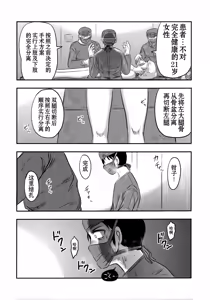 Page 38 of Dokudoku GRAVESTONE - preview thumbnail