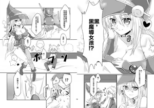 Page 6 of Girls Toy Roid - preview thumbnail