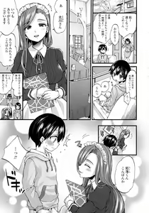 Page 119 of COMIC Tenma 2016-04 - preview thumbnail