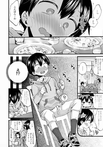 Page 120 of COMIC Tenma 2016-04 - preview thumbnail