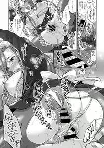 Page 133 of COMIC Tenma 2016-04 - preview thumbnail