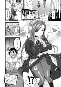 Page 138 of COMIC Tenma 2016-04 - preview thumbnail
