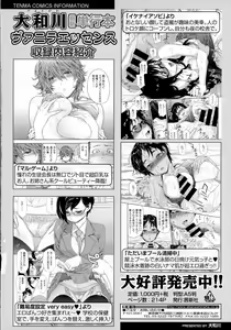 Page 140 of COMIC Tenma 2016-04 - preview thumbnail