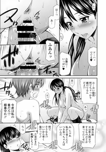 Page 169 of COMIC Tenma 2016-04 - preview thumbnail