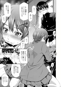 Page 171 of COMIC Tenma 2016-04 - preview thumbnail