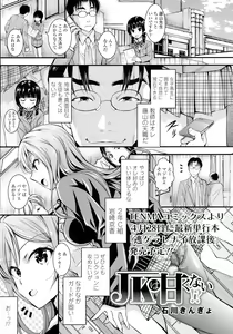 Page 251 of COMIC Tenma 2016-04 - preview thumbnail
