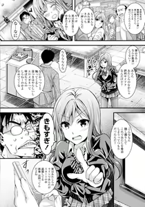 Page 254 of COMIC Tenma 2016-04 - preview thumbnail