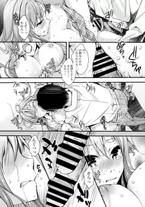 Page 266 of COMIC Tenma 2016-04 - preview thumbnail
