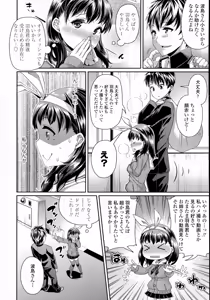 Page 280 of COMIC Tenma 2016-04 - preview thumbnail