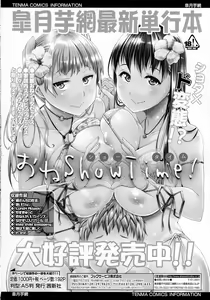 Page 304 of COMIC Tenma 2016-04 - preview thumbnail