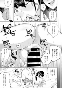 Page 319 of COMIC Tenma 2016-04 - preview thumbnail
