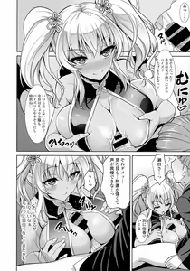 Page 338 of COMIC Tenma 2016-04 - preview thumbnail