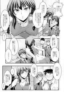 Page 355 of COMIC Tenma 2016-04 - preview thumbnail