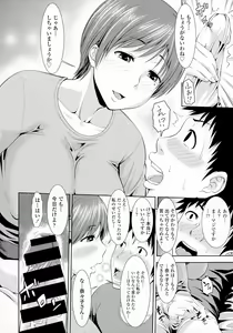 Page 384 of COMIC Tenma 2016-04 - preview thumbnail
