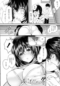 Page 42 of COMIC Tenma 2016-04 - preview thumbnail