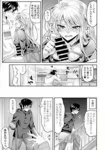 Page 97 of COMIC Tenma 2016-04 - preview thumbnail