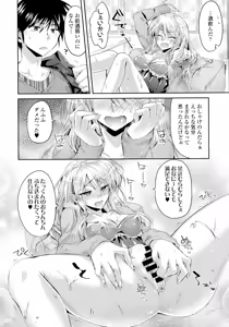 Page 98 of COMIC Tenma 2016-04 - preview thumbnail
