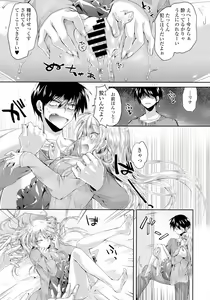 Page 99 of COMIC Tenma 2016-04 - preview thumbnail