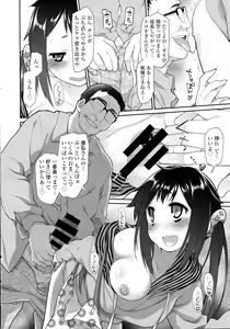 Page 10 of COMIC Tenma 2016-04 - preview thumbnail