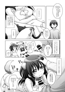 Page 8 of Dotti!? ~Inu Neko Hen~ - preview thumbnail