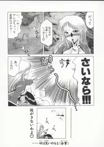 Page 106 of In-Ju - preview thumbnail