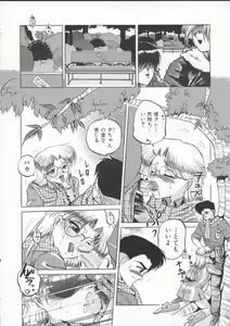 Page 168 of In-Ju - preview thumbnail
