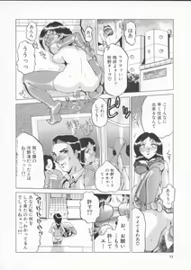 Page 56 of In-Ju - preview thumbnail