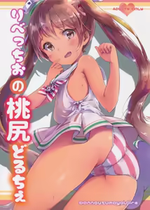 Libeccio no Momojiri Dolce — hentai manga cover on Fhentai