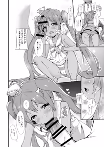 Page 11 of Libeccio no Momojiri Dolce - preview thumbnail