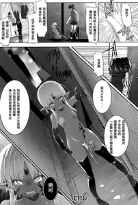 Page 24 of Mahou Shoujo Fraulein * Yumi - preview thumbnail
