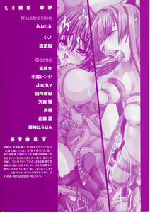 Page 4 of Inyouchuu + Inyouchuu Shoku - preview thumbnail