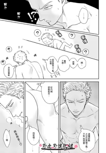 Page 37 of 沉迷於陷阱之中 - preview thumbnail