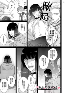 Page 49 of 沉迷於陷阱之中 - preview thumbnail