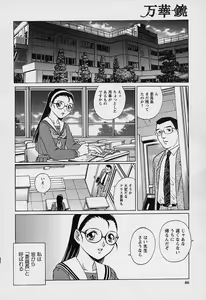 Page 45 of Mangekyou - Kaleido Scope - preview thumbnail