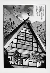Page 61 of Mangekyou - Kaleido Scope - preview thumbnail