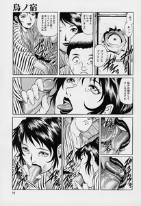Page 74 of Mangekyou - Kaleido Scope - preview thumbnail