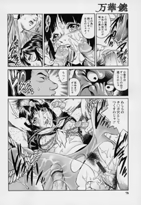 Page 77 of Mangekyou - Kaleido Scope - preview thumbnail