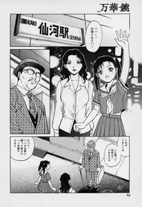 Page 81 of Mangekyou - Kaleido Scope - preview thumbnail