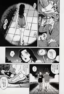 Page 86 of Mangekyou - Kaleido Scope - preview thumbnail