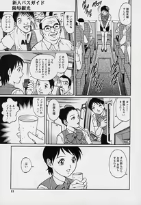 Page 10 of Mangekyou - Kaleido Scope - preview thumbnail