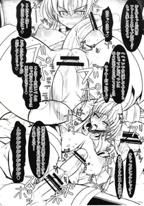 Page 6 of Gunjou Souun no Sainan - preview thumbnail