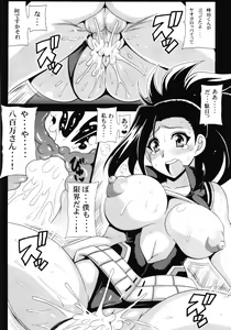 Page 14 of Boku no Yaoyoroppai - preview thumbnail