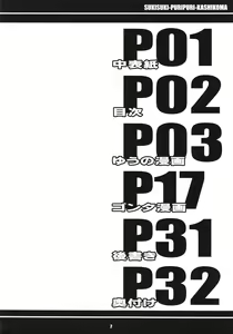 Page 4 of Sukisuki-Puripuri-Kashikoma - preview thumbnail