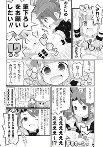 Page 6 of Sukisuki-Puripuri-Kashikoma - preview thumbnail