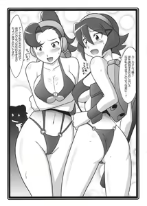 Page 39 of Ruridou Gahou CODE:54 + Kaijou Genteibon - preview thumbnail