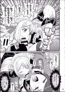 Page 10 of Suki Suki Marion & Linka - preview thumbnail