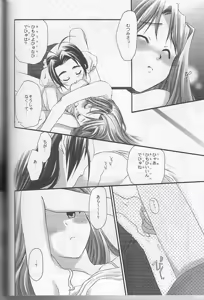 Page 6 of Love Hina - hitobito - preview thumbnail