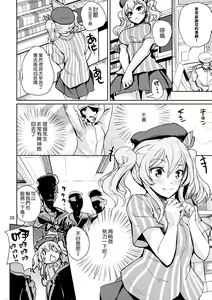 Page 22 of Natural Lotion!! - preview thumbnail